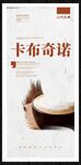卡布奇诺