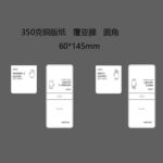 男女手套纸卡包装  平面图