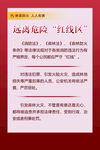 森林防火