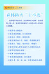 森林防火