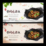 黄焖鸡米饭