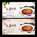 夫妻肺片