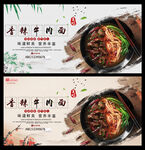 香辣牛肉面
