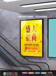 招商海报