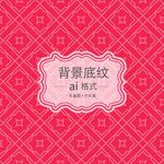 几何花纹
