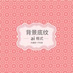几何花纹