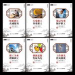 工会展板