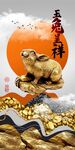 新中式国潮十二生肖