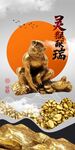 新中式国潮十二生肖