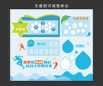 学校文化墙