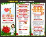 心理健康