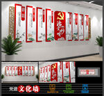 治党妙喻党建文化墙