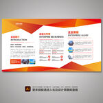 红色企业展板 企业宣传栏展板