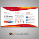 企业展板 文化展板 宣传展板