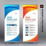 蓝色易拉宝 企业易拉宝