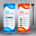 X展架 科技展架 宣传展架