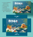 粽子包装盒  端午礼盒