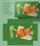 粽子包装盒  端午礼盒