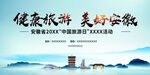 中国旅游日主视觉