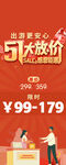 51大放价