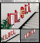 校园楼梯文化墙