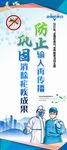 全国疟疾日