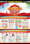 2021年职业病防治法