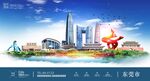 东莞海报