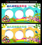中小学幼儿园班级文化墙