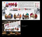 火锅海报
