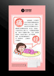 痛经