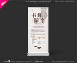 武藏设计硬笔书写比赛