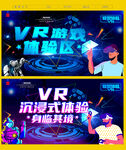 vr游戏