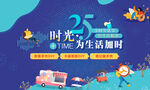 时光 生活  暖场 五一