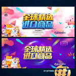 进口商品