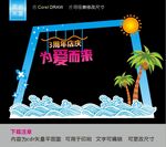 为爱而来