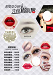 眉眼唇价格表