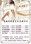 纹绣价格表