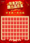 红包墙