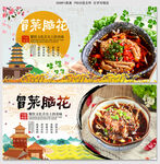 冒菜脑花