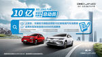 新能源 汽车