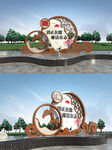 廉政主题雕塑公园广场文化墙