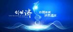 科技元素画面