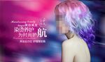 美发染发