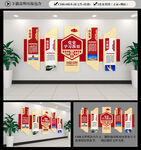 党史教育文化墙