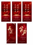 加推系列海报