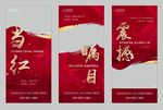 热销后宣系列