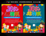 少儿美术班