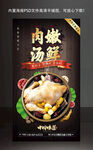 美食海报