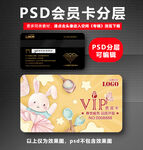 母婴VIP卡 